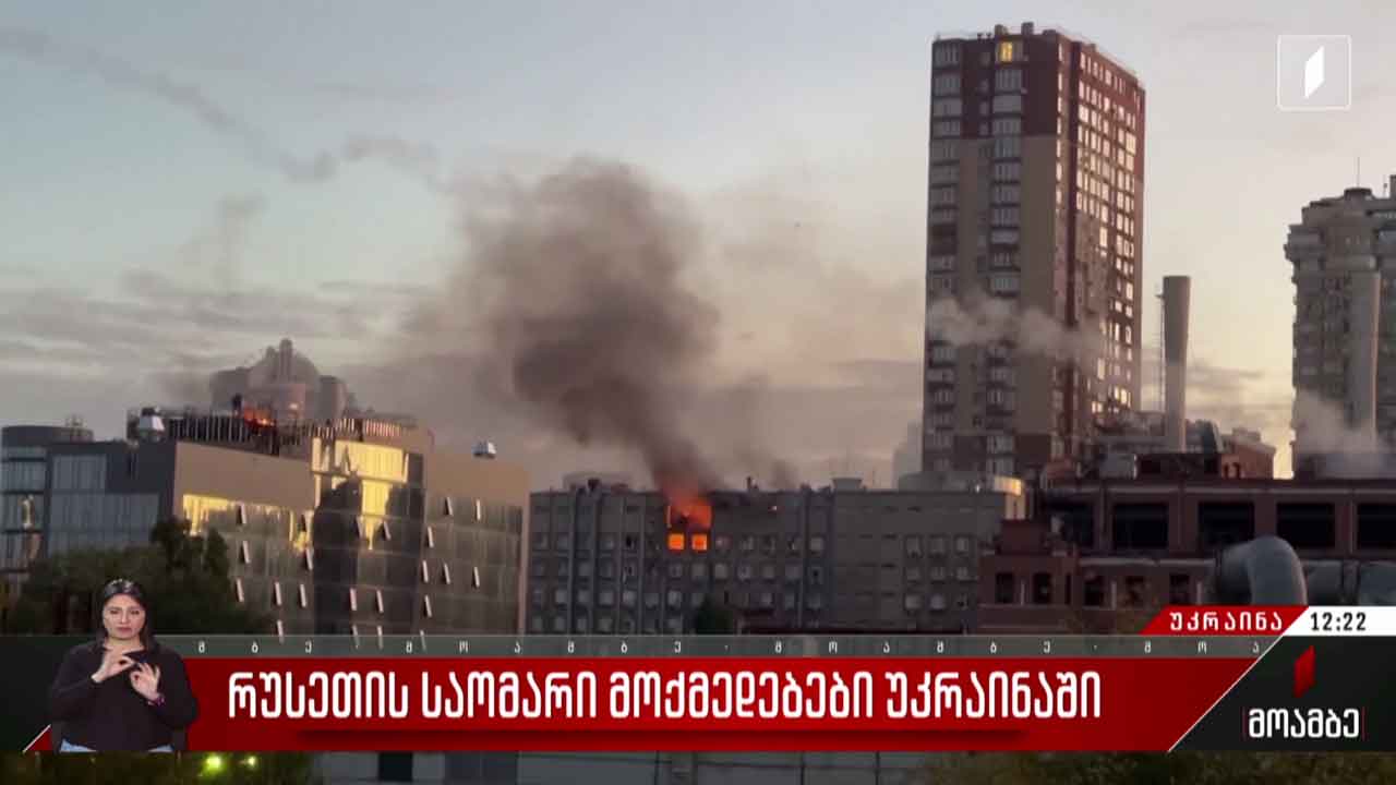 რუსეთის საომარი მოქმედებები უკრაინაში