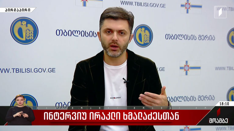 ინტერვიუ ირაკლი ხმალაძესთან