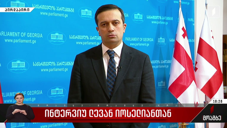 ინტერვიუ ლევან იოსელიანთან