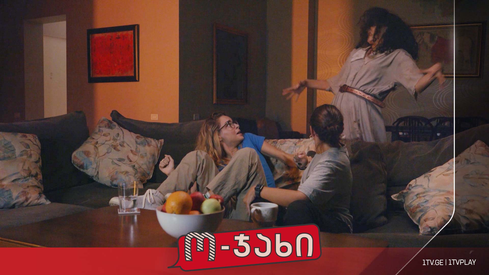 „ო-ჯახი“ - სეზონი 1, ეპიზოდი 12