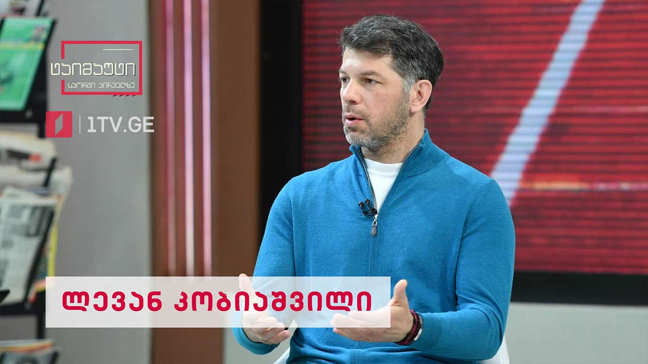 #ინტერვიუ ლევან კობიაშვილი - საქართველოს ფეხბურთის ფედერაციის პრეზიდენტი #ტაიმაუტი