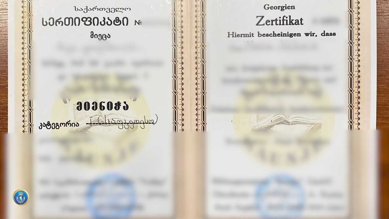 ერთ-ერთი კერძო საგანმანათლებლო ორგანიზაციის დირექტორი კომერციული მოსყიდვისა და ყალბი ოფიციალური დოკუმენტის დამზადება-გასაღების ფაქტზე პასუხისგებაში მისცეს