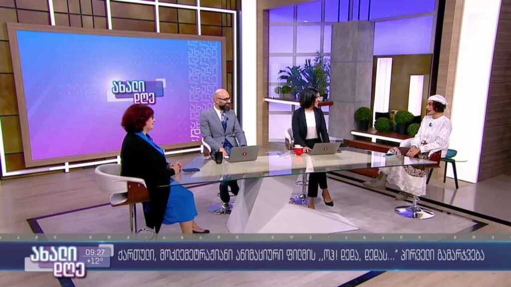 ქართული ანიმაციური ფილმი „ოჰ! დედა, დედა…“ – პირველი გამარჯვება
