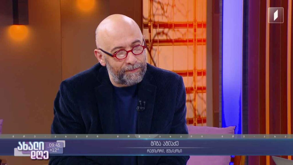„მეორე მე“ – გიგა აგლაძისა და დევიდ ლინჩის ფილმის პრემიერა საზოგადოებრივ მაუწყებელზე