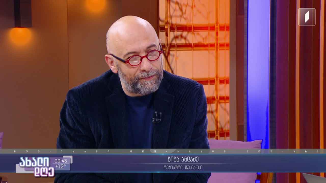 „მეორე მე“ - გიგა აგლაძისა და დევიდ ლინჩის ფილმის პრემიერა საზოგადოებრივ მაუწყებელზე