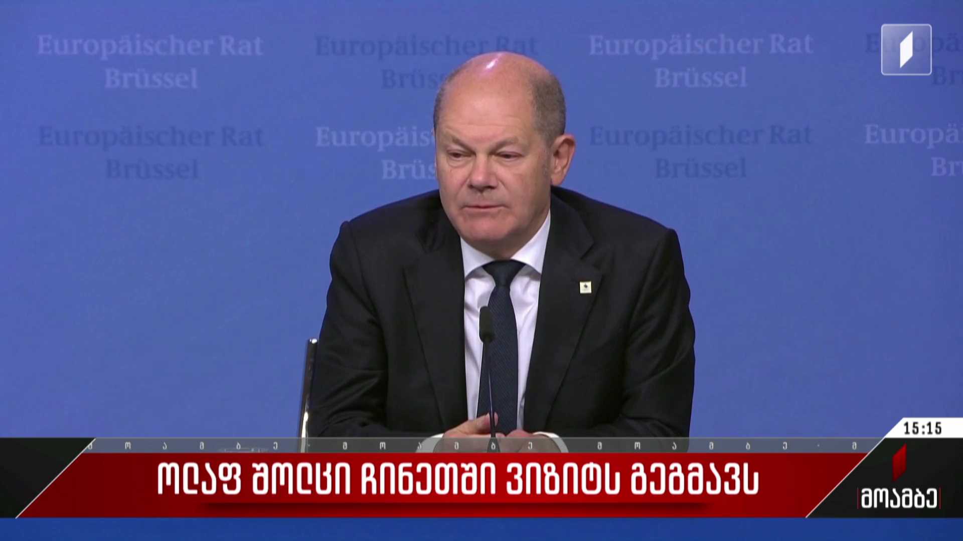 ოლაფ შოლცი ჩინეთში ვიზიტს გეგმავს