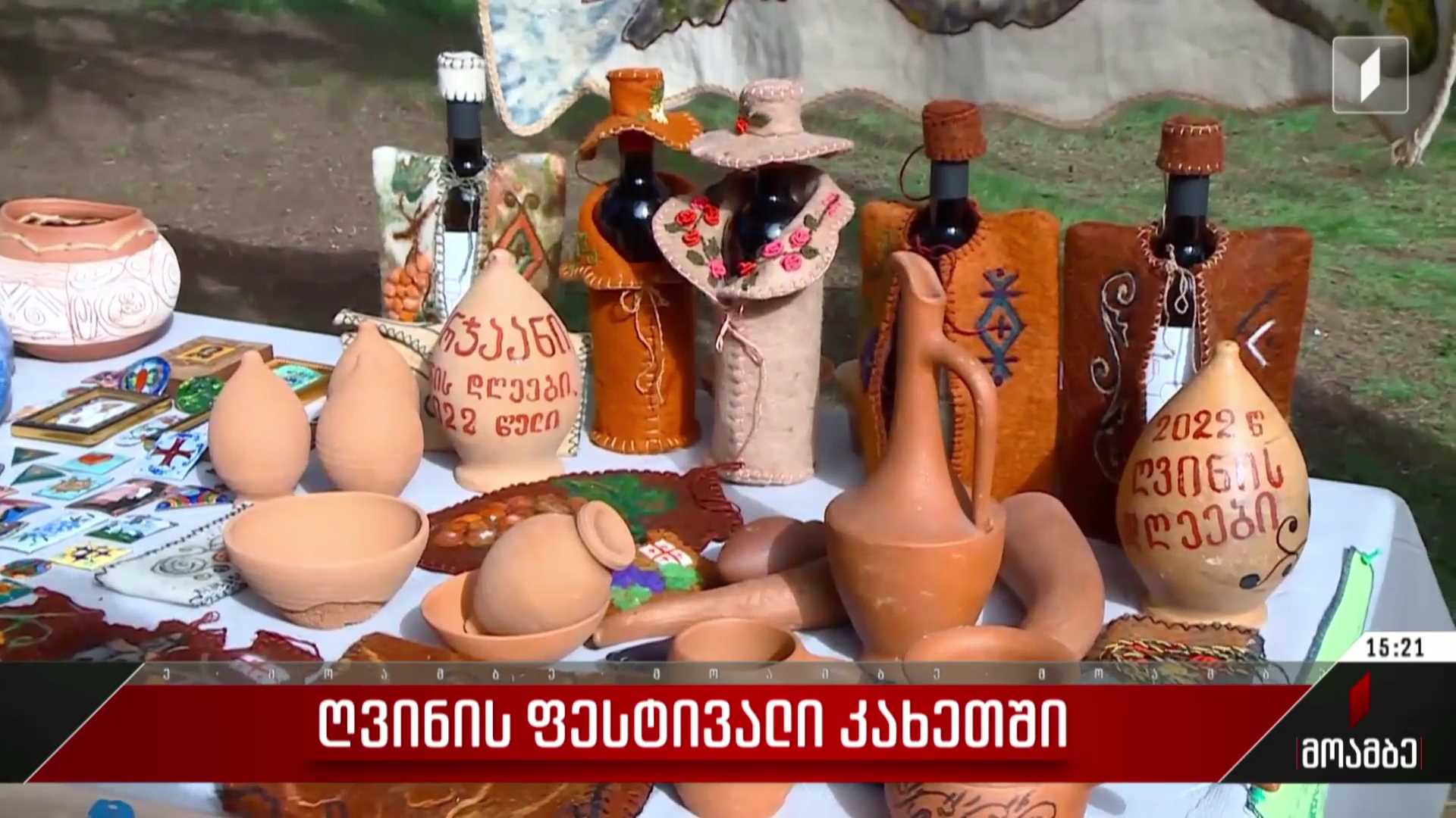 ღვინის ფესტივალი კახეთში