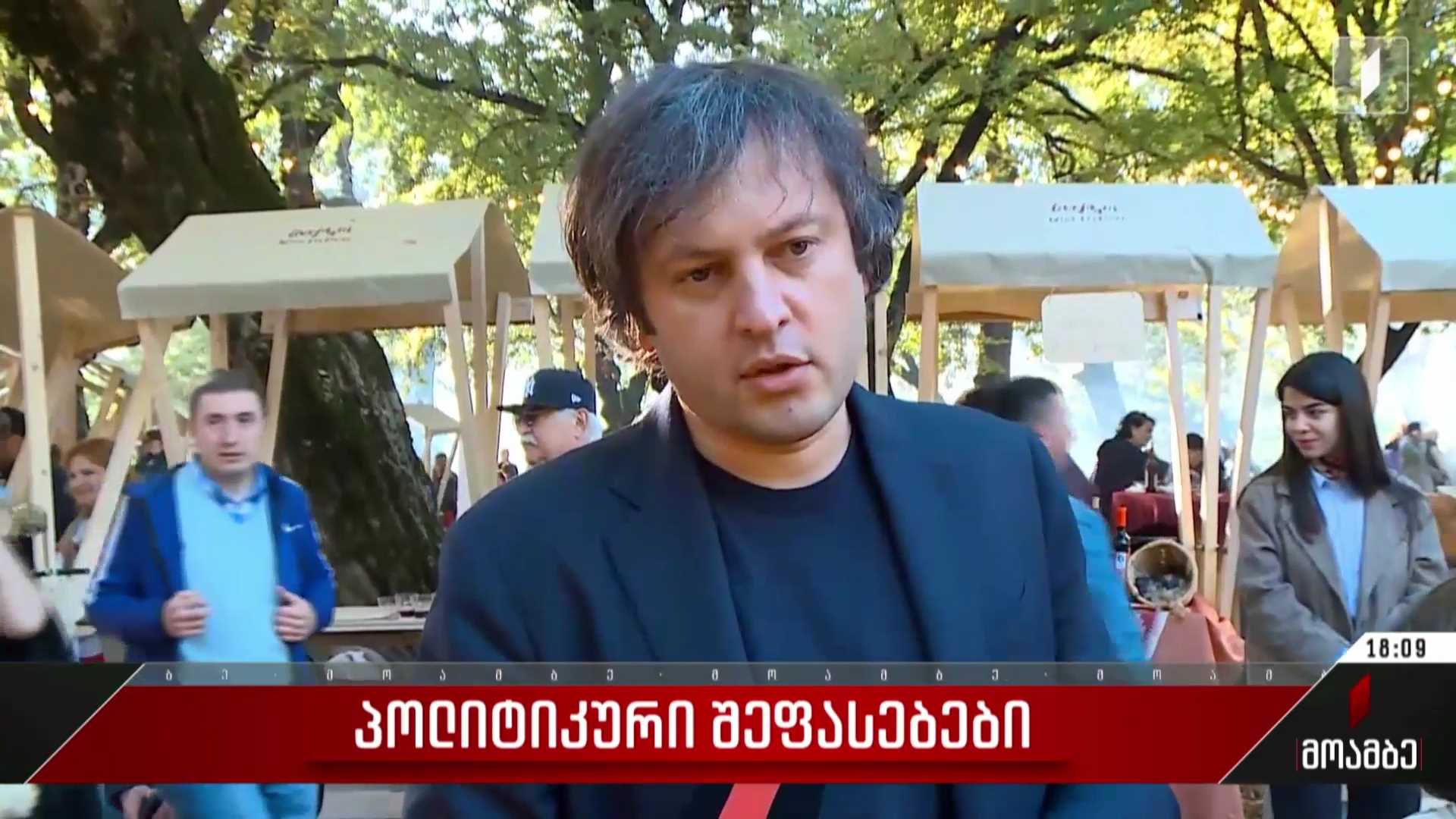 მმართველი გუნდი უკრაინის მიერ დაწესებულ სანქციებს კიდევ ერთხელ გამოეხმაურა