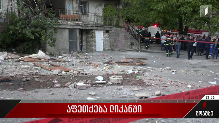 აფეთქება ბორჯომში