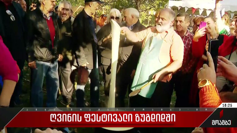 ღვინის ფესტივალი ზუგდიდში