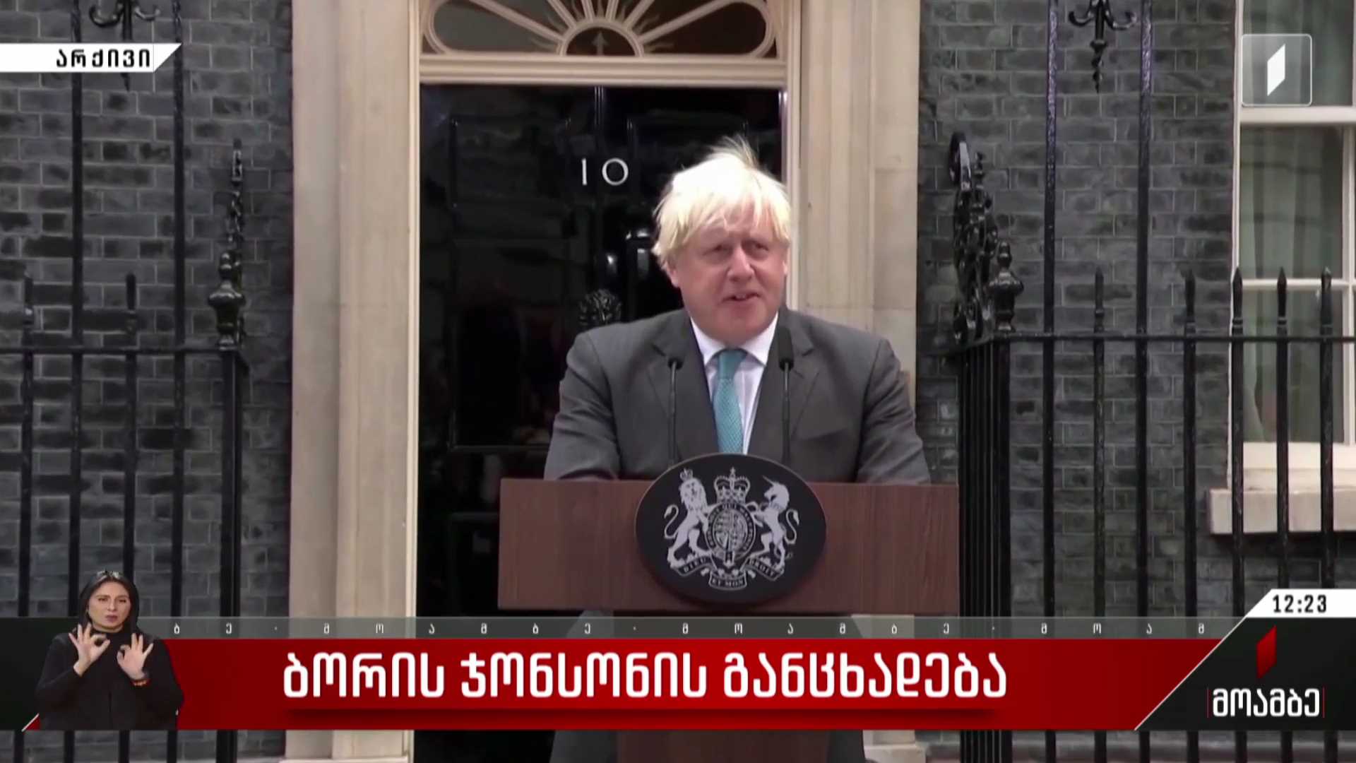 ჯონსონის გადაწყვეტილება