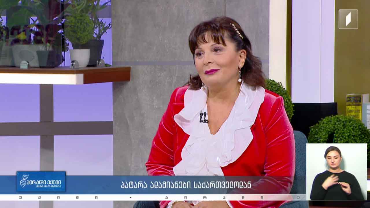 პირადი ექიმი - პატარა ადამიანები საქართველოდან / გენეტიკა, სიმაღლე და ცნობადობა / კვებითი შუქნიშანი #LIVE