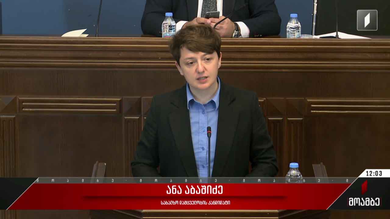 სახალხო დამცველის კანდიდატების მოსმენა