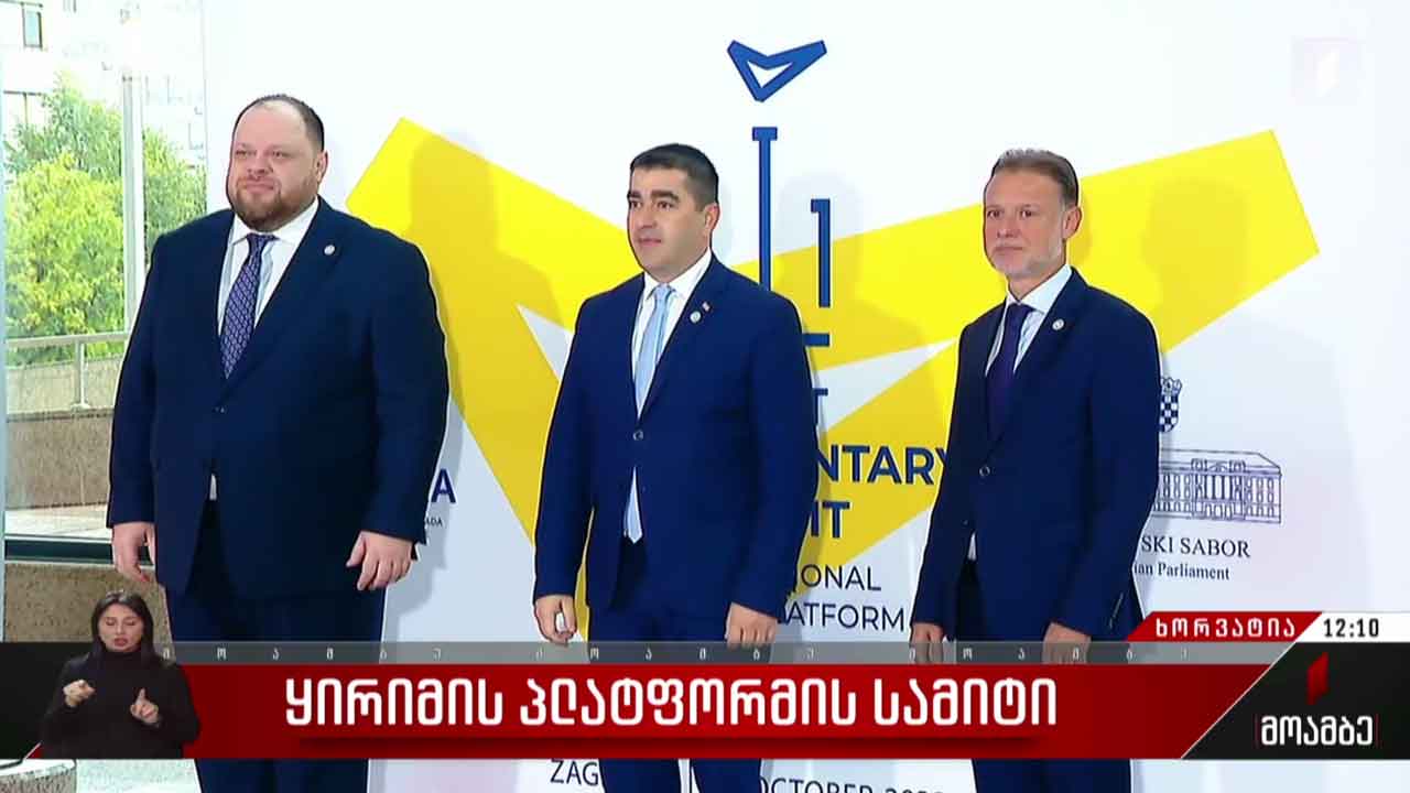 ყირიმის პლატფორმის სამიტი