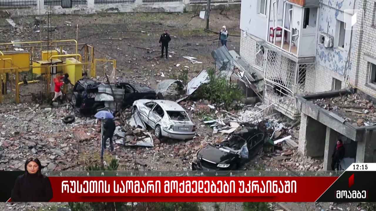რუსეთის საომარი მოქმედებები უკრაინაში