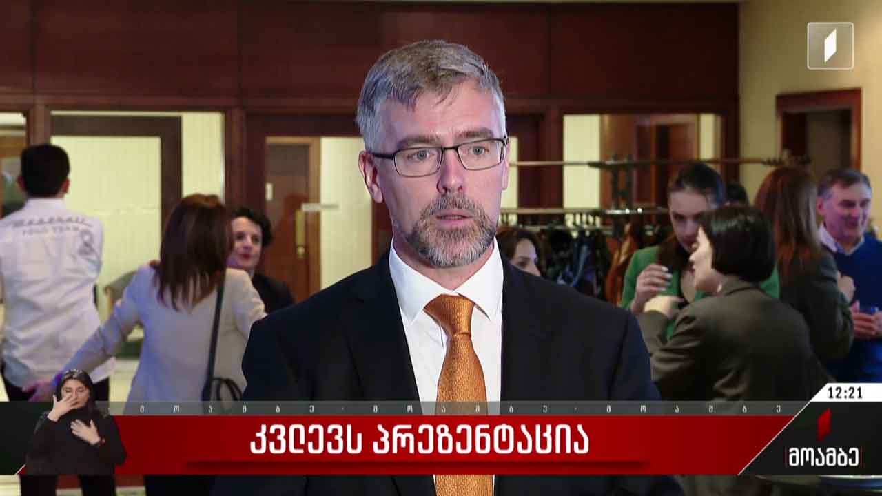 კვლევის პრეზენტაცია