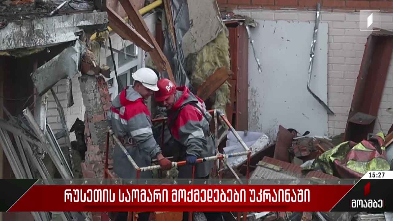 ვითარება უკრაინაში