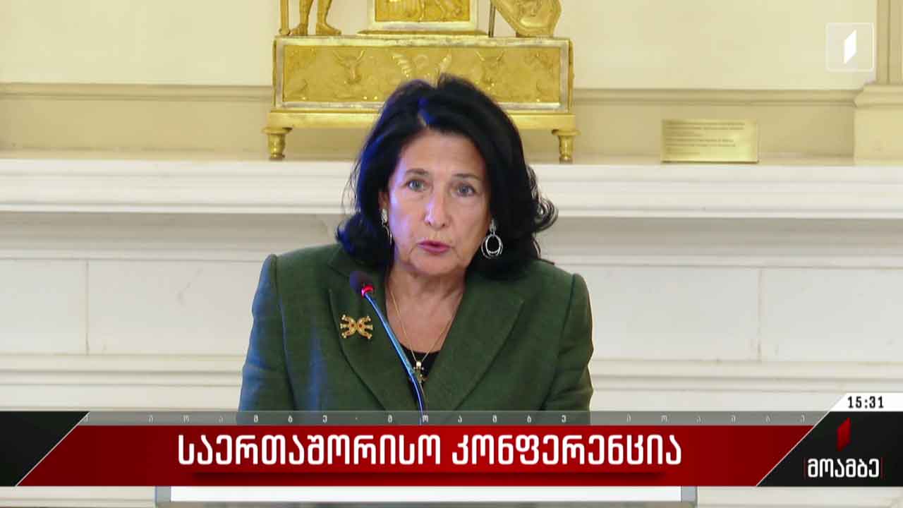 საერთაშორისო კონფერენცია