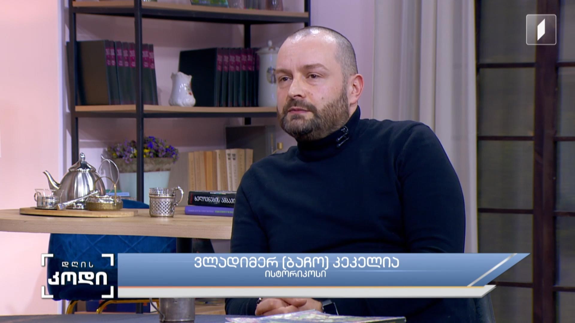 რა ქმნის უცნაურ კავშირს ფერსა და ისტორიულ მოვლენას შორის - ფერთა სიმბოლიკა ისტორიაში - სტუმარი: ვლადიმერ კეკელია - ისტორიკოსი