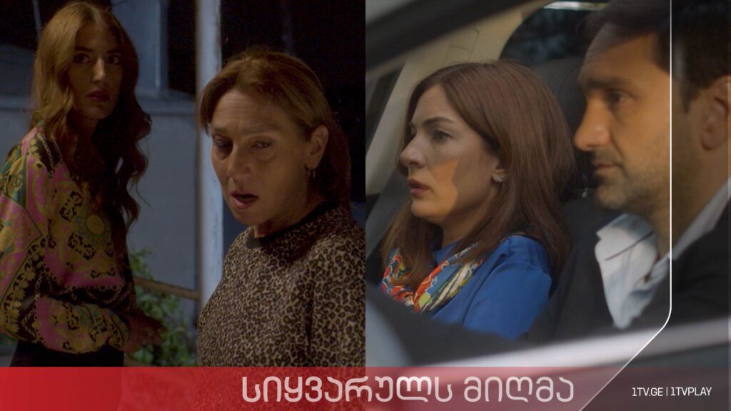 „სიყვარულს მიღმა“ – სეზონი 2, ეპიზოდი 24