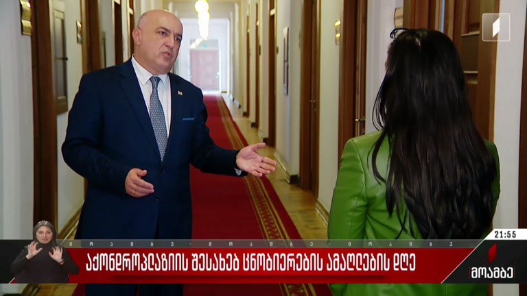 აქონდროპლაზიის შესახებ ცნობიერების ამაღლების დღე