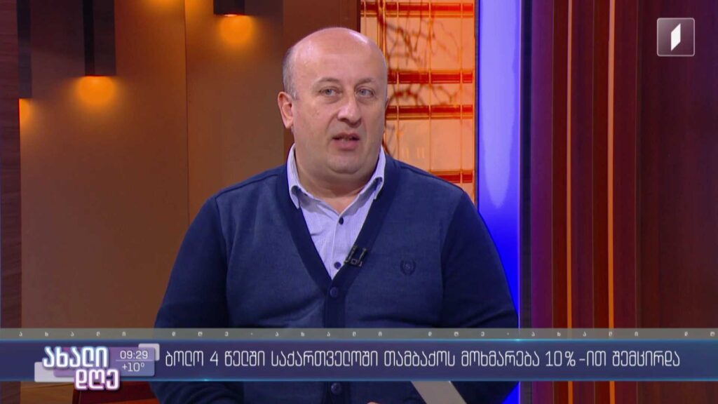 საქართველოში თამბაქოს მოხმარება ათი პროცენტით შემცირდა 
