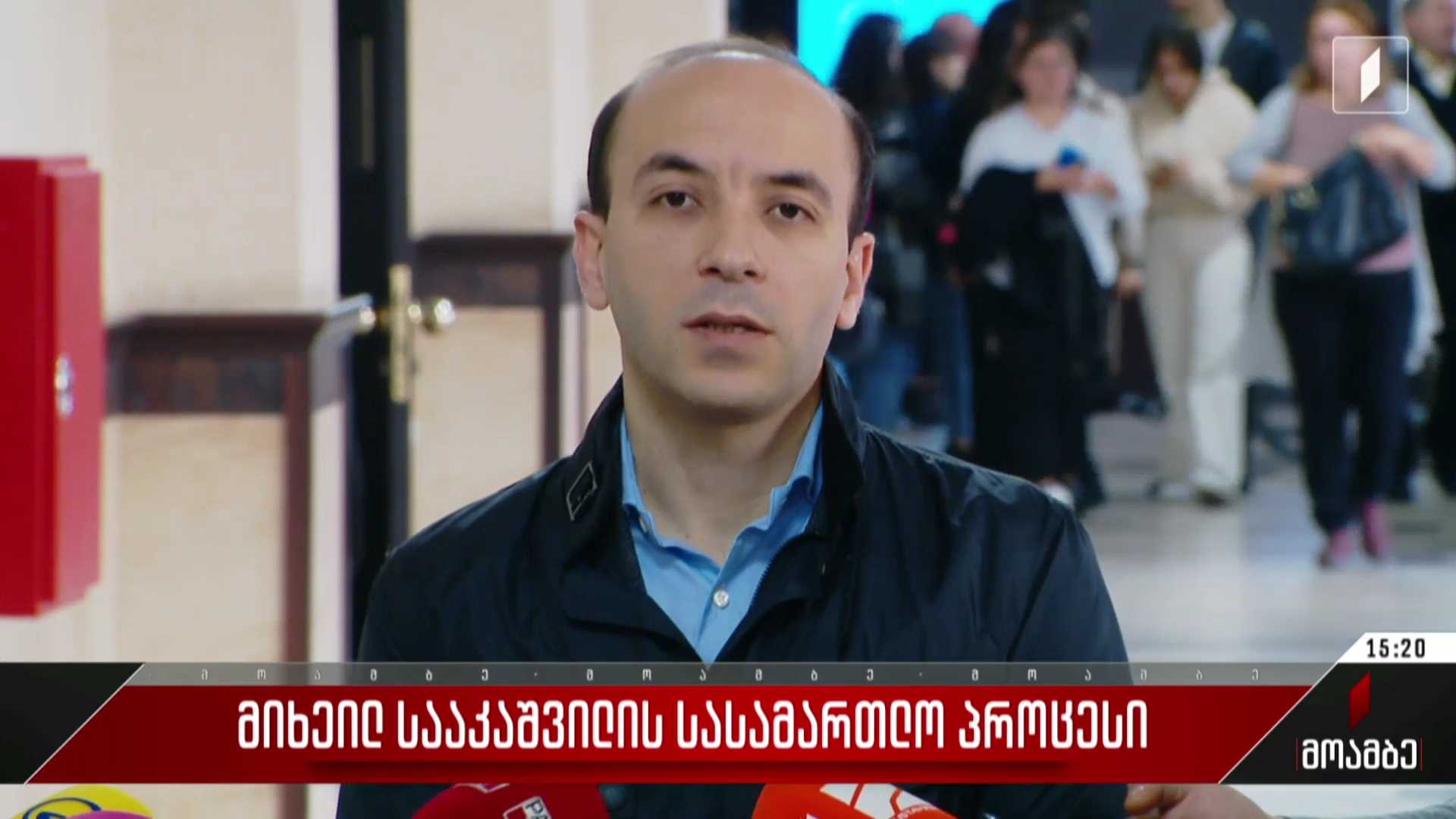 მიხეილ სააკაშვილის სასამართლო პროცესი