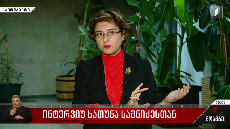 ინტერვიუ ხათუნა სამნიძესთან