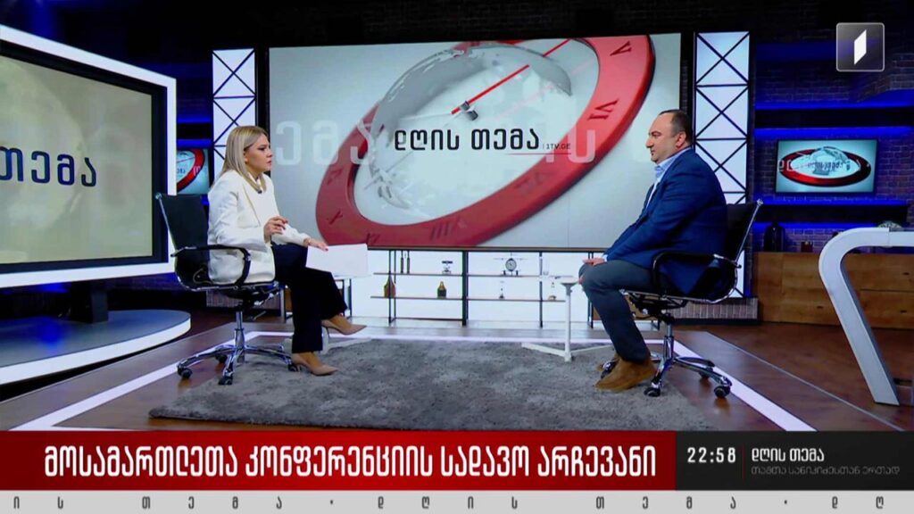 მოსამართლეთა კონფერენციის სადავო არჩევანი – ინტერვიუ ლევან მურუსიძესთან #დღისთემა