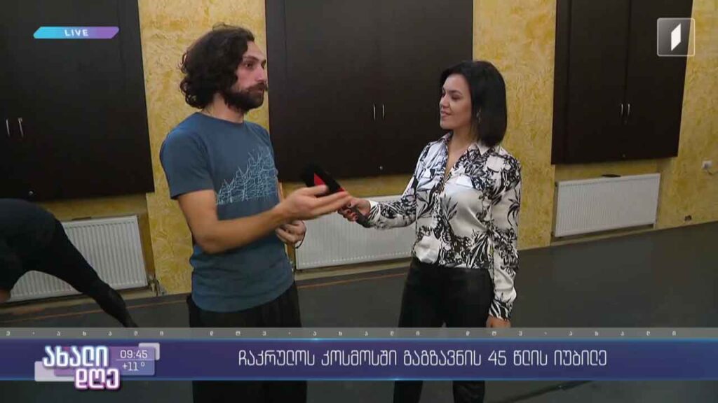 „ჩაკრულოს“კოსმოსში გაგზავნის იუბილე