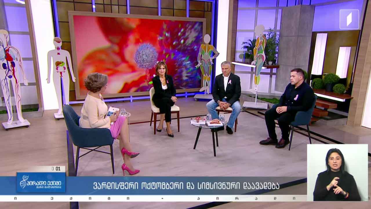 პირადი ექიმი - ვარდისფერი ოქტომბერი და სიმსივნური დაავადება / ლიმფოსტაზის დაძლევა /კვებითი შუქნიშანი #LIVE