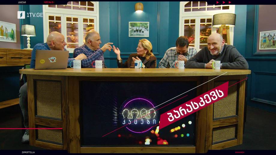 „კაცები“ – 28 ოქტომბერს, 23:00
