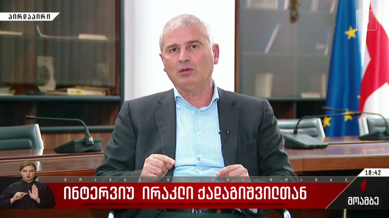ინტერვიუ ირაკლი ქადაგიშვილთან