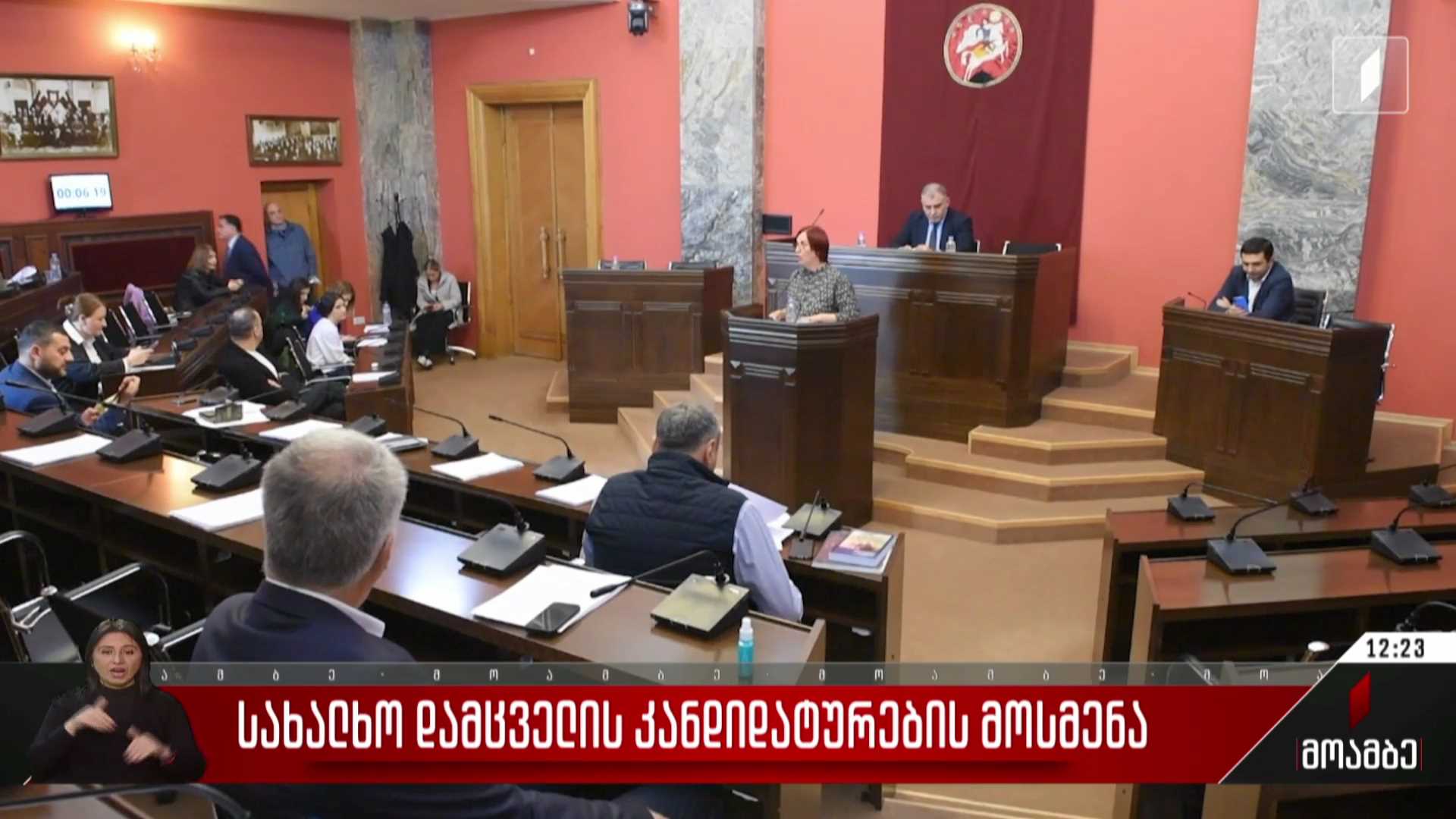 სახალხო დამცველის კანდიდატურების მოსმენა