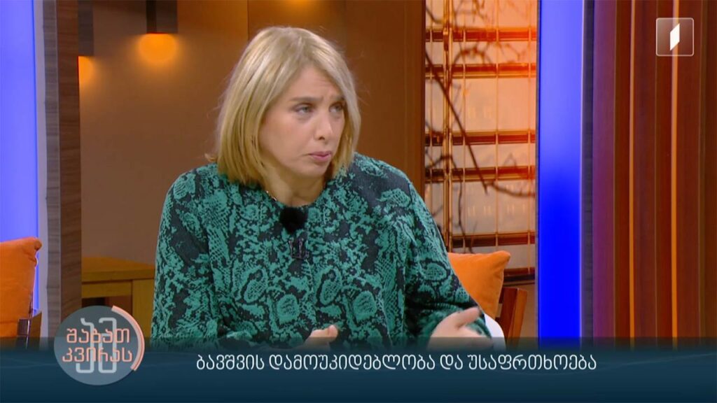 ბავშვის დამოუკიდებლობა და უსაფრთხოება