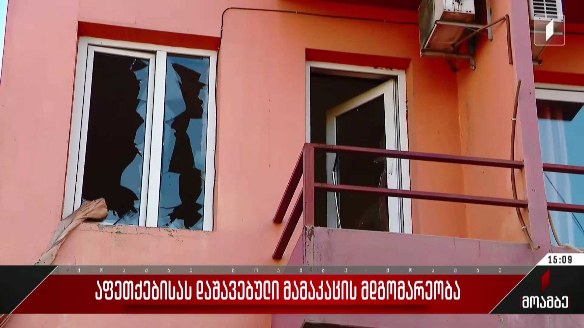  ხელყუმბარით აფეთქებისას დაშავებული მამაკაცის მდგომარეობა