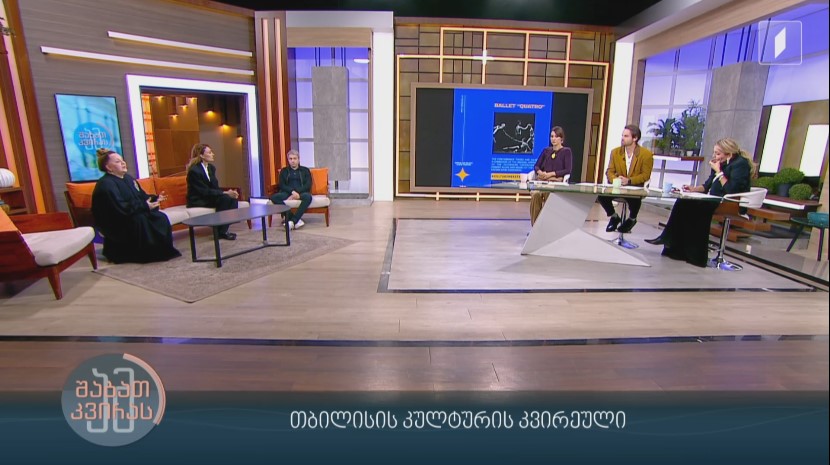 თბილისის კულტურის კვირეული