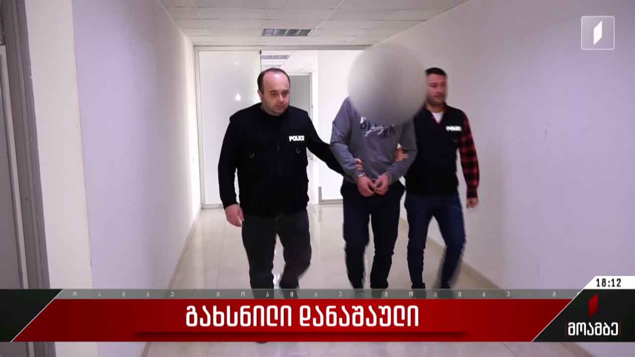 გახსნილი დანაშაული