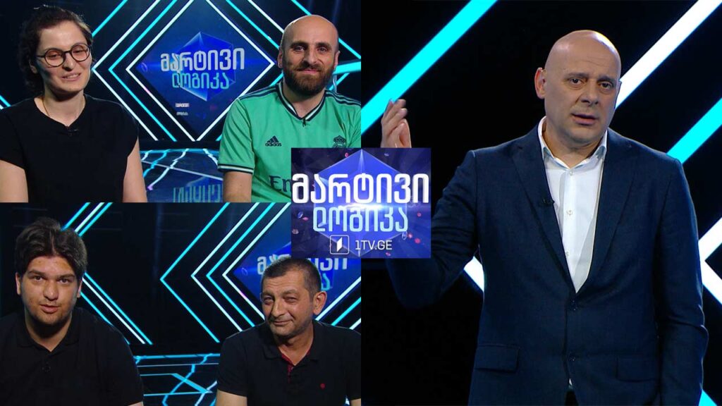 #მარტივილოგიკა შოთა დოლიაშვილი და ინგა ბაკურაძე / ლაშა ჩაფიძე და ჯაბა ჩაფიძე