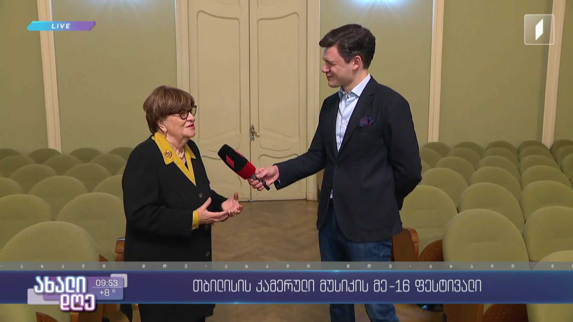 თბილისის კამერული მუსიკის რიგით მე-16 ფესტივალი 