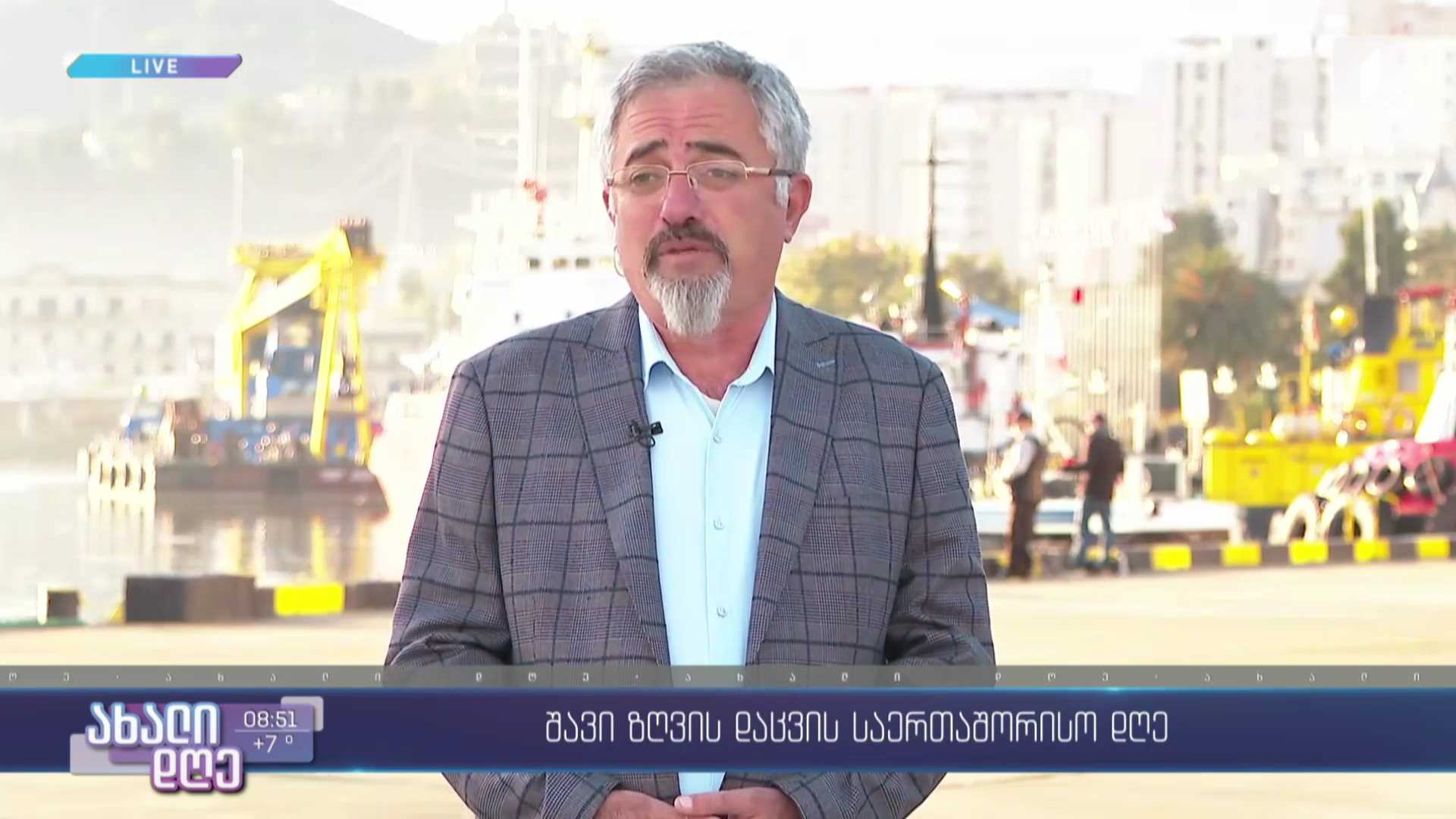 შავი ზღვის დაცვის საერთაშორისო დღე