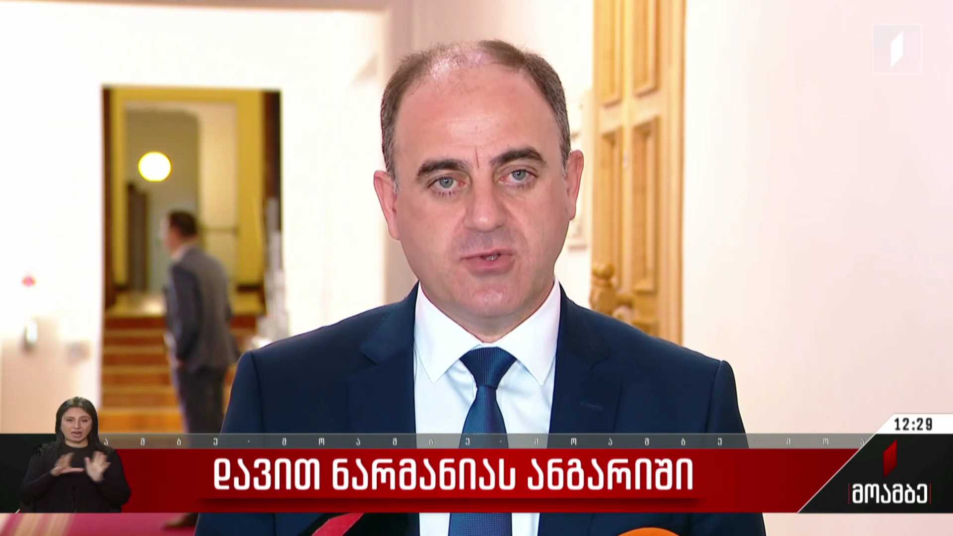 დავით ნარმანიას ანგარიში