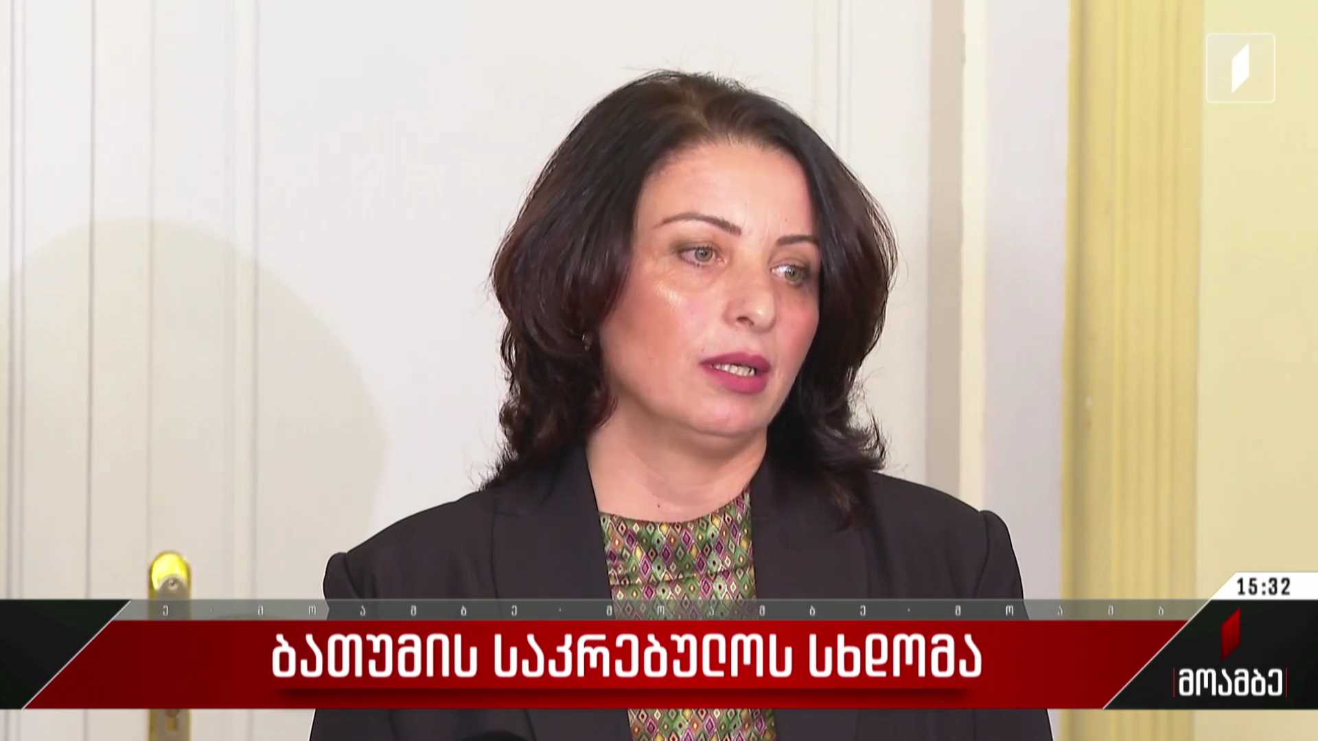 ბათუმის საკრებულოს სხდომა