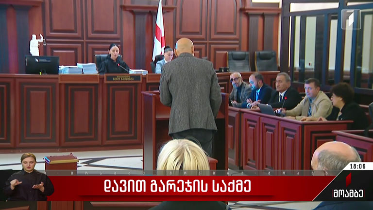 დავით გარეჯის საქმე