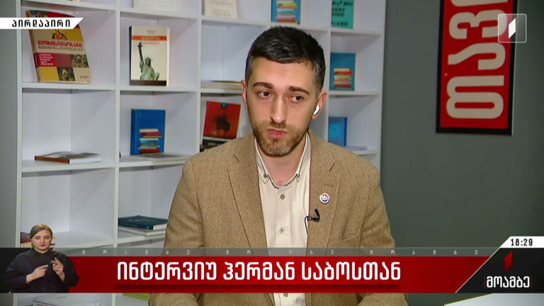 ინტერვიუ ჰერმან საბოსთან