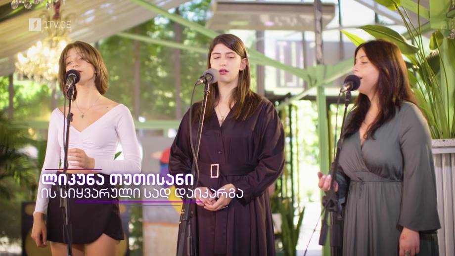 „აკუსტიკა“ – 6 ნოემბერს, 20:00