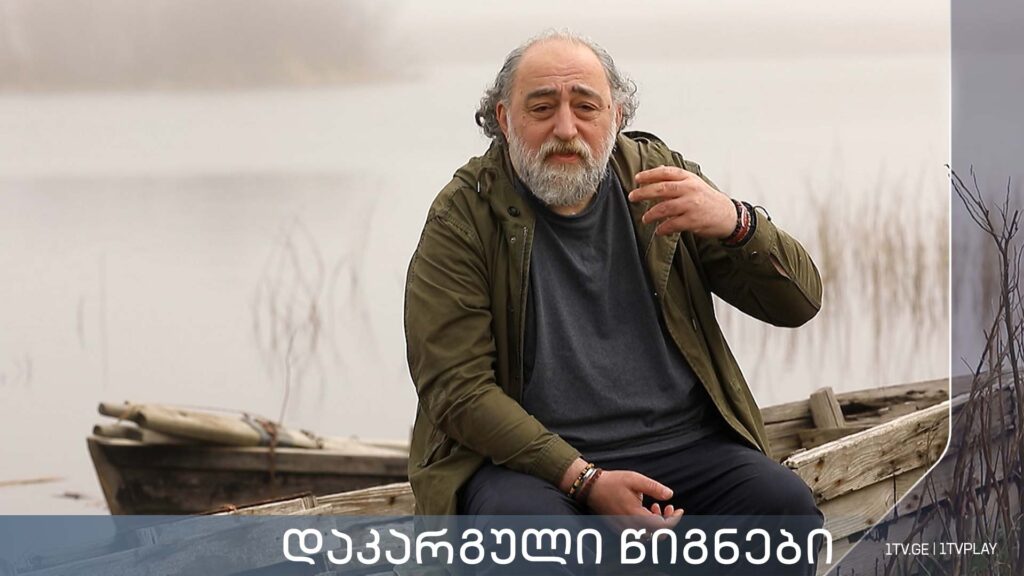 „დაკარგული წიგნები“ – ანტონ ფურცელაძე – „მაცი ხვიტია“ – მეხუთე სერია