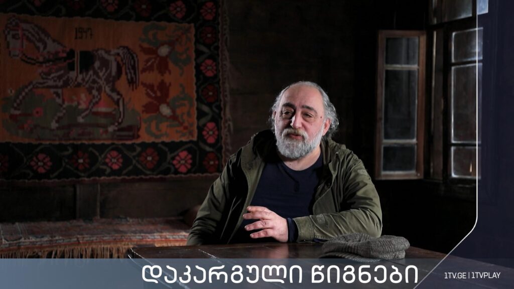 „დაკარგული წიგნები“ – ანტონ ფურცელაძე – „მაცი ხვიტია“ – მეექვსე სერია