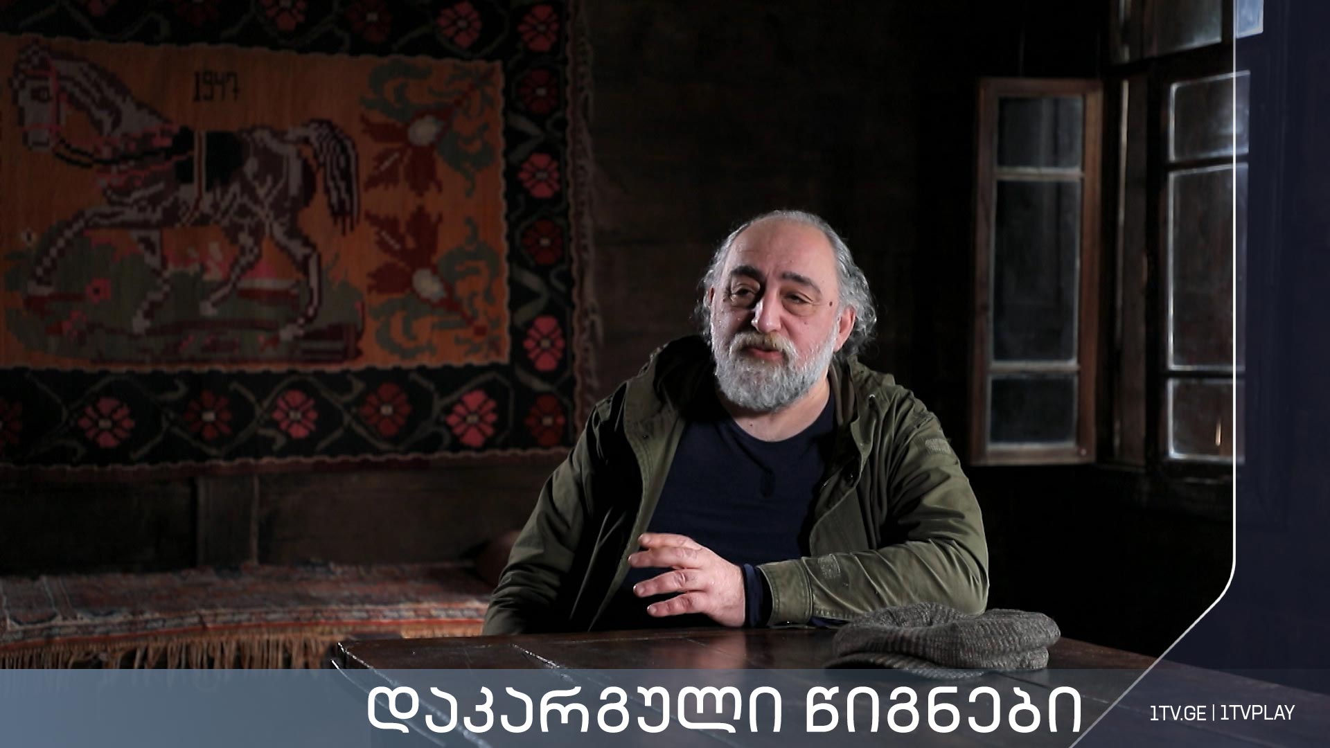 „დაკარგული წიგნები“ - ანტონ ფურცელაძე - „მაცი ხვიტია“ - მეექვსე სერია