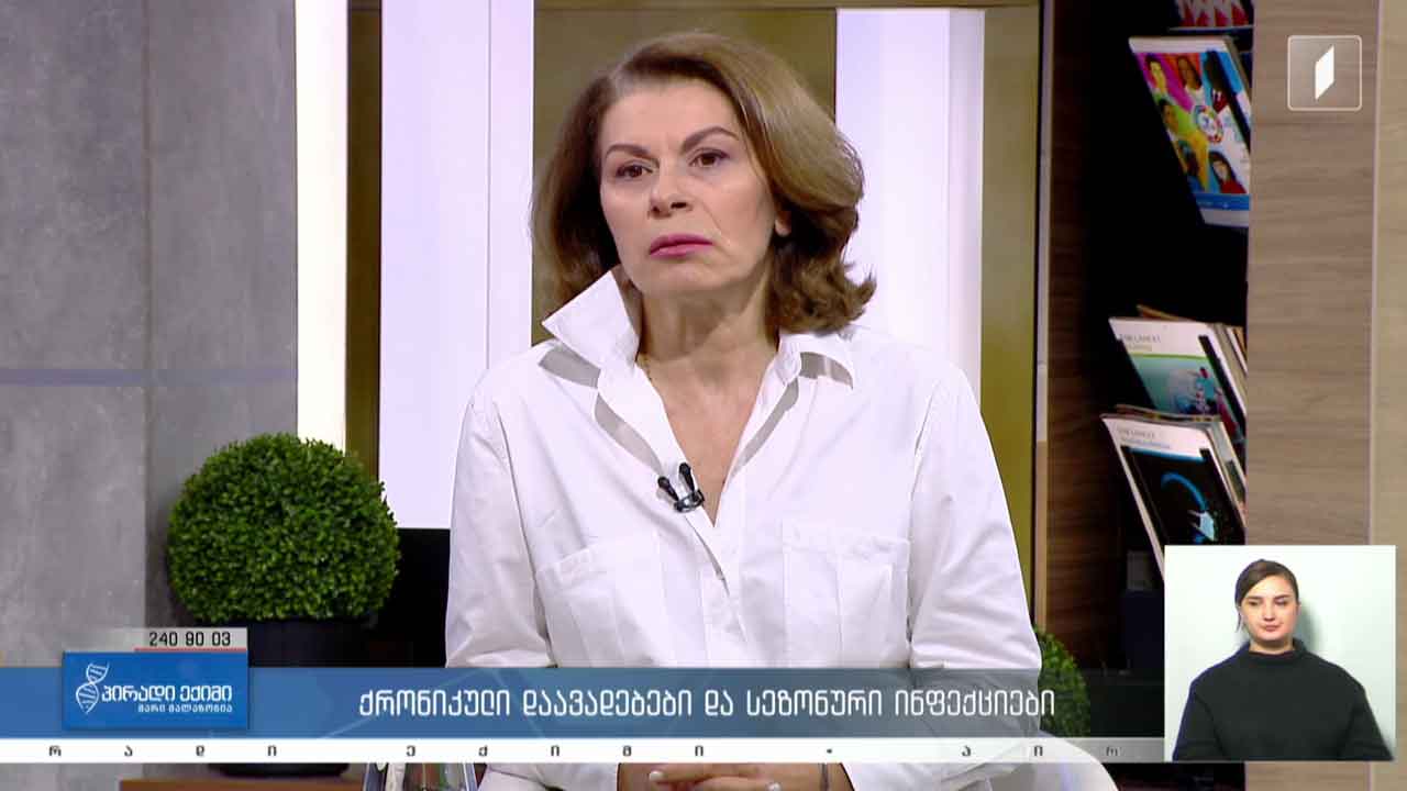 პირადი ექიმი - ჩვენი სხეული, როგორც კვებითი რეზერვი / ქრონიკული დაავადებები და სეზონური ინფექციები / კვებით შუქნიშანი #LIVE
